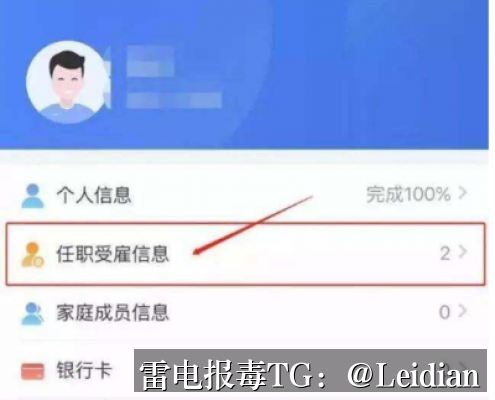  App报毒误报与风险提示处理指南-从排查到整改的App安全风险修复方案